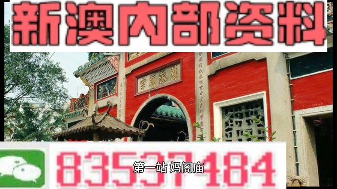 新澳2025精准正版資料与2025今晚必中必开一肖与警惕虚假宣传-全面释义、解释与落实